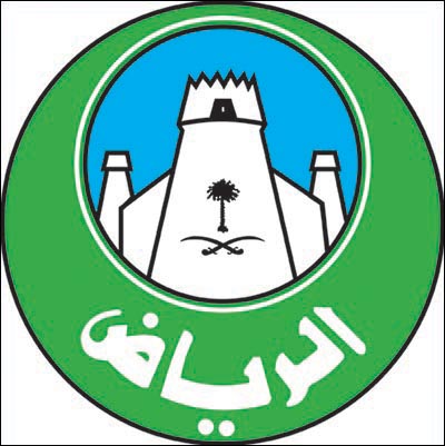 امانة الرياض